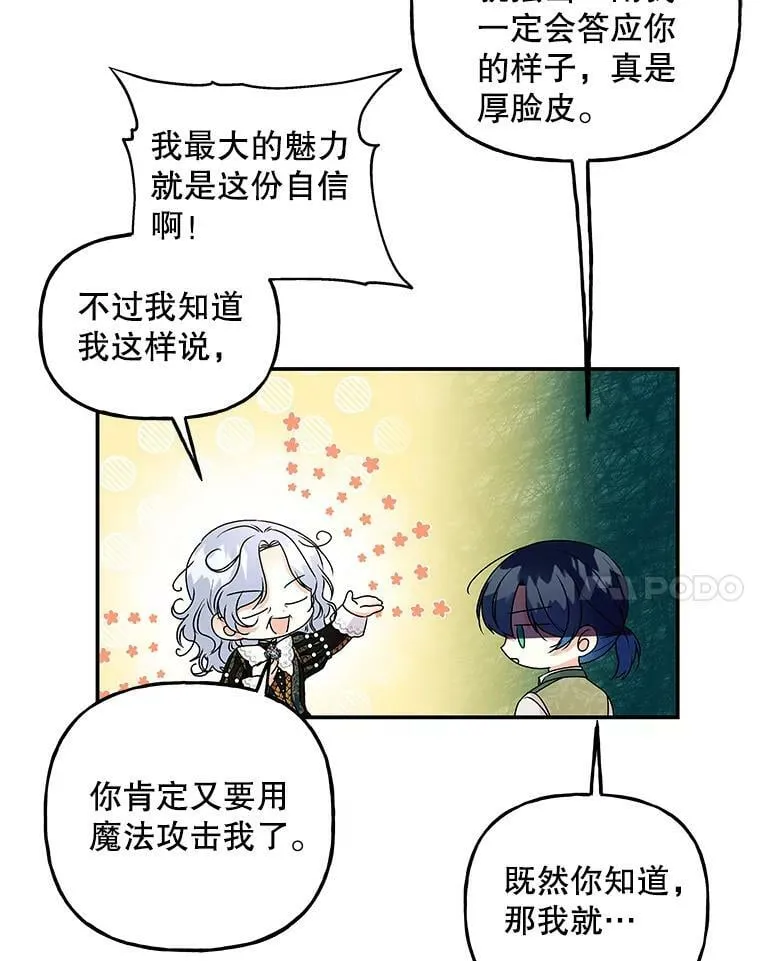 97.信物 第110页