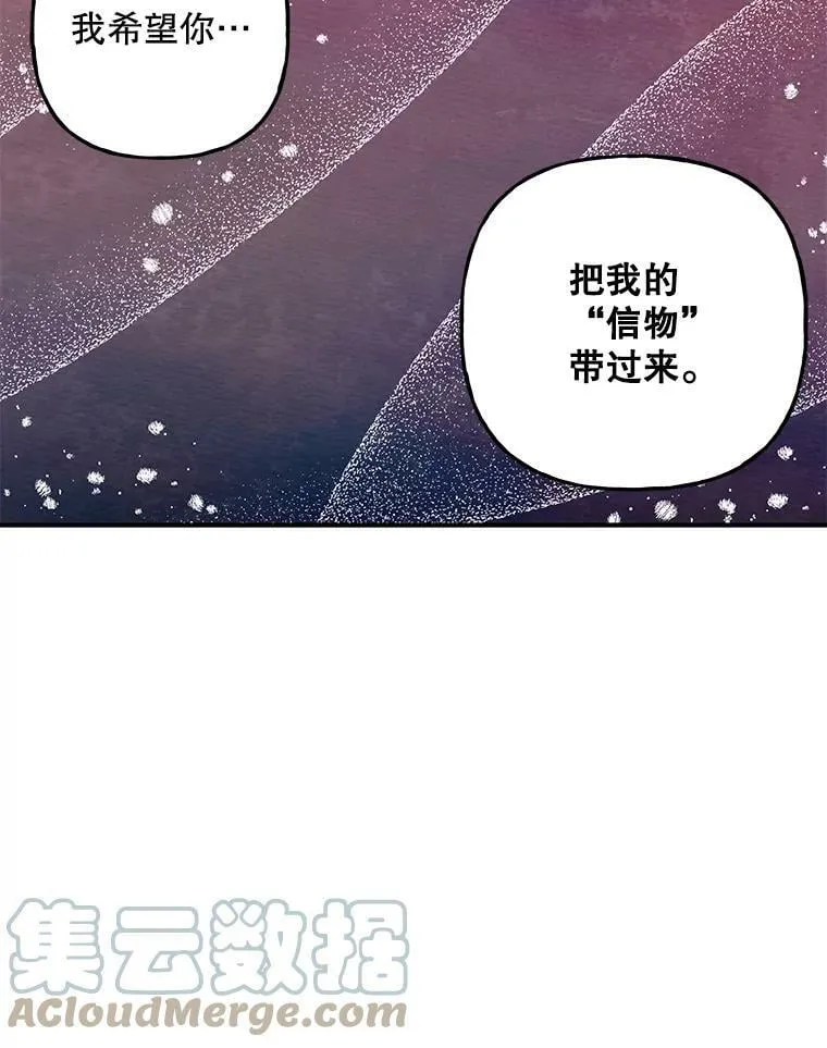 97.信物 第113页