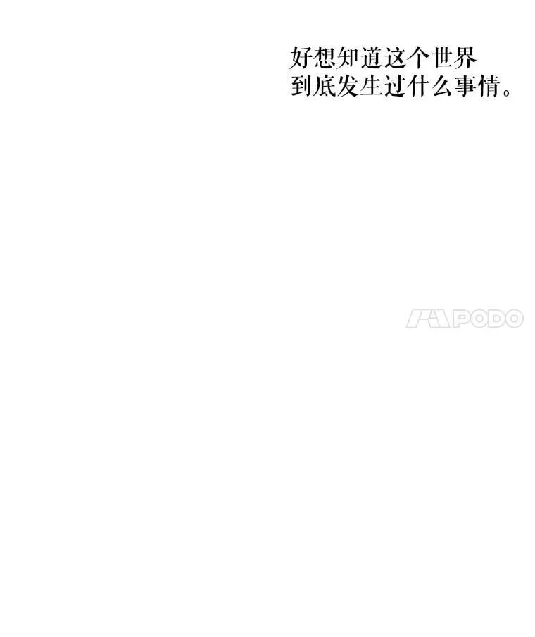 95.破壳 第96页