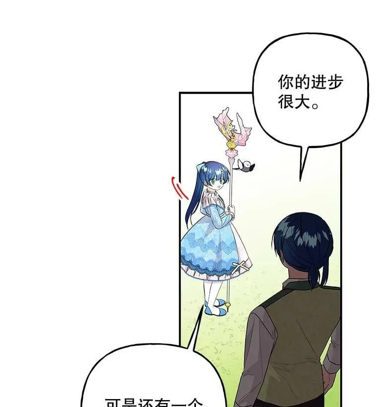95.破壳 第102页