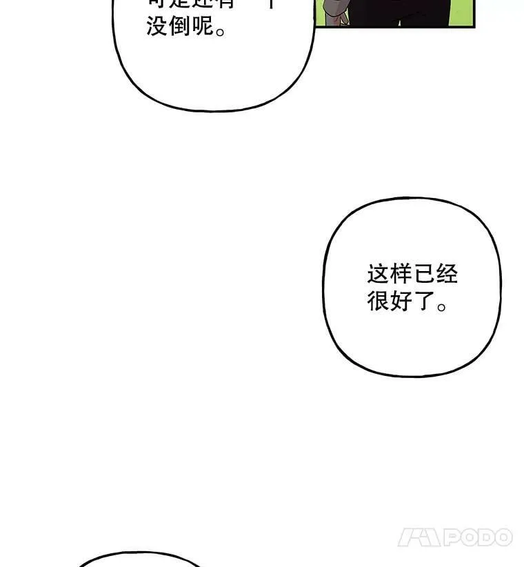 95.破壳 第103页