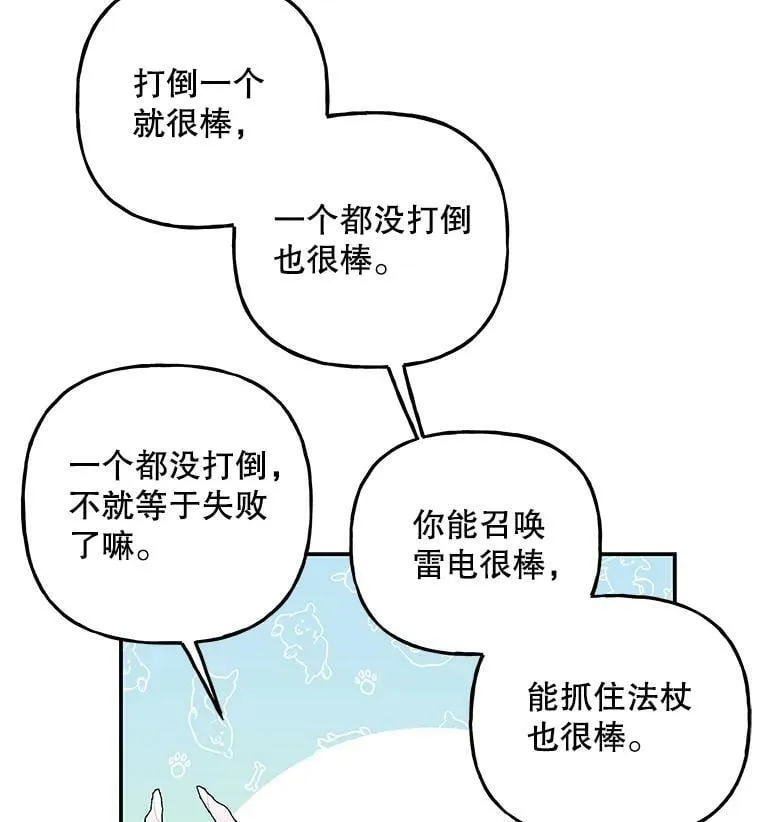 95.破壳 第104页