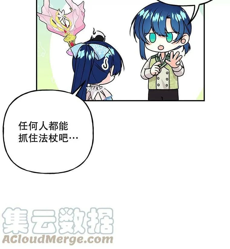 95.破壳 第105页