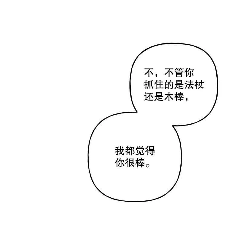 95.破壳 第106页