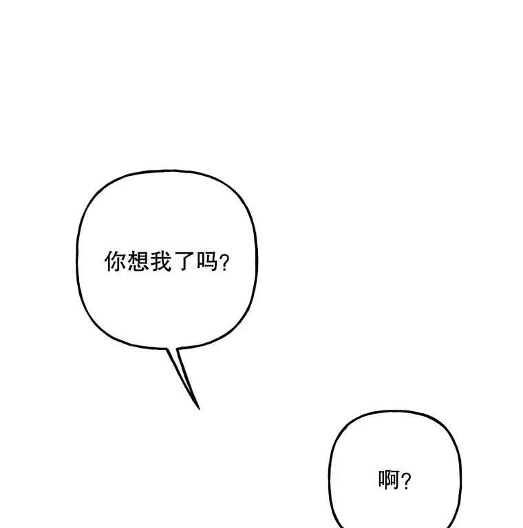 96.西部超越者 第26页