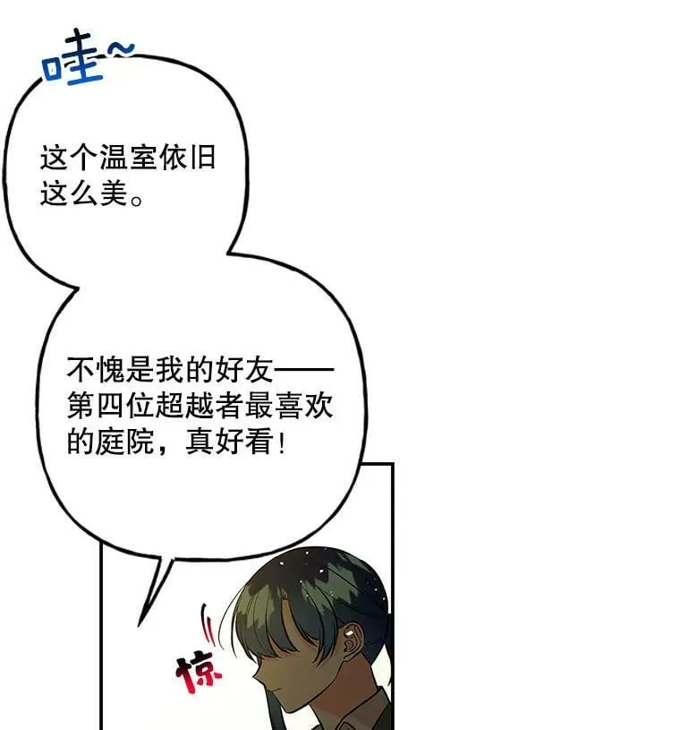 96.西部超越者 第60页