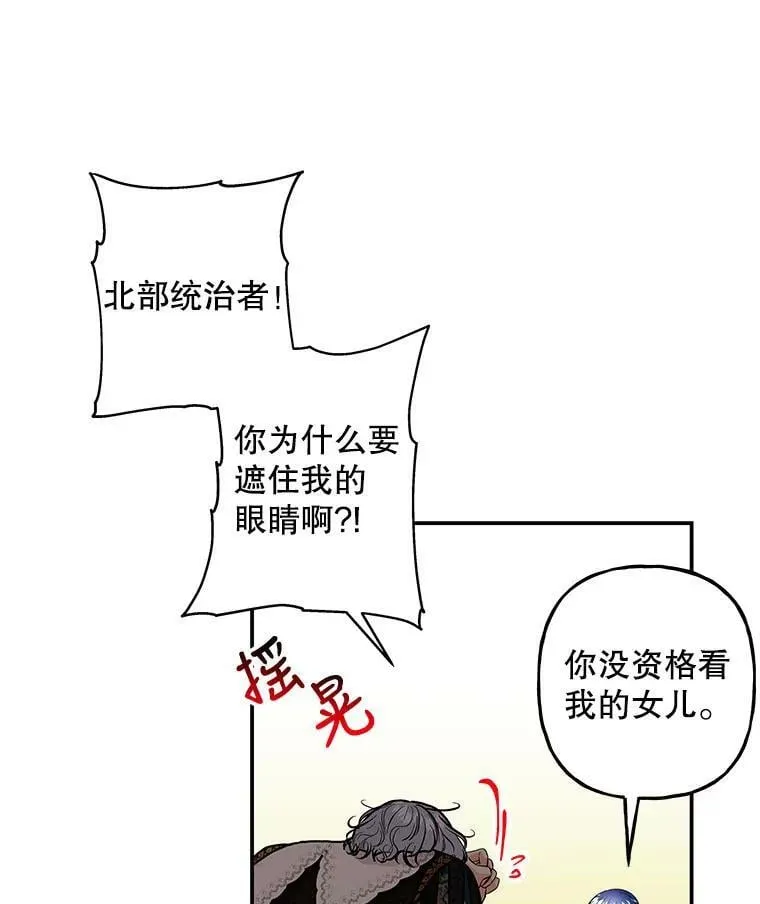 96.西部超越者 第71页
