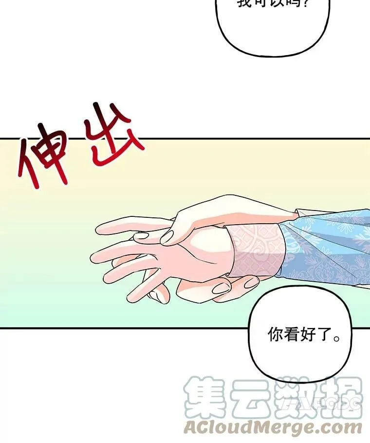 96.西部超越者 第77页