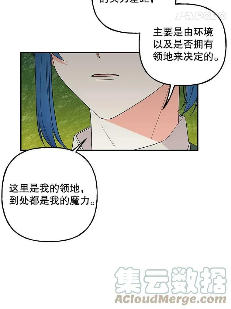 96.西部超越者 第85页