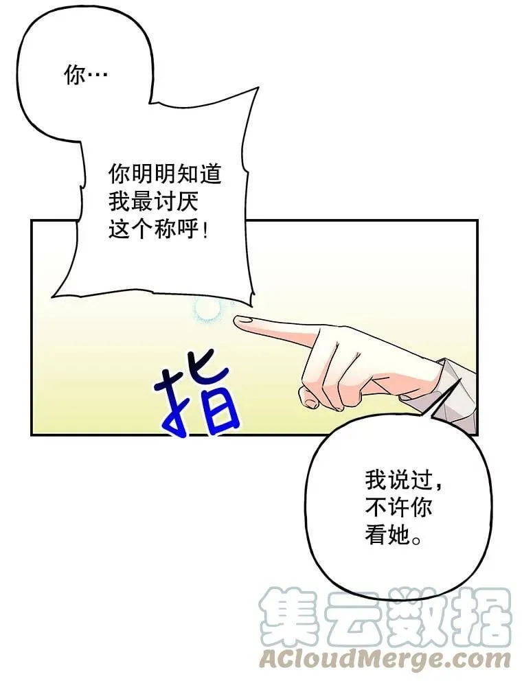 96.西部超越者 第89页