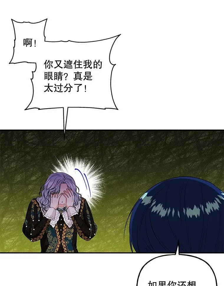 96.西部超越者 第90页
