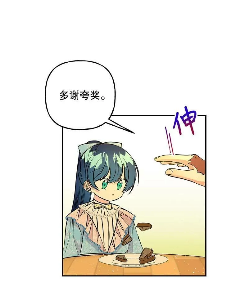 96.西部超越者 第94页