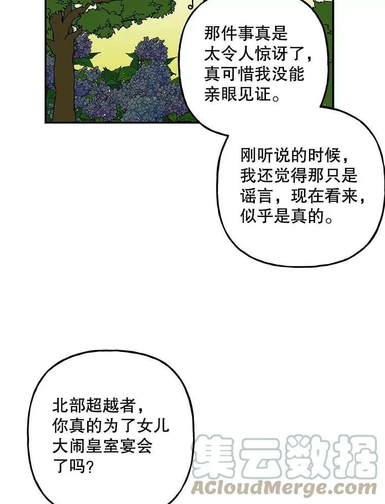 96.西部超越者 第97页