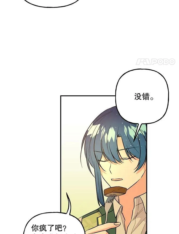 96.西部超越者 第98页
