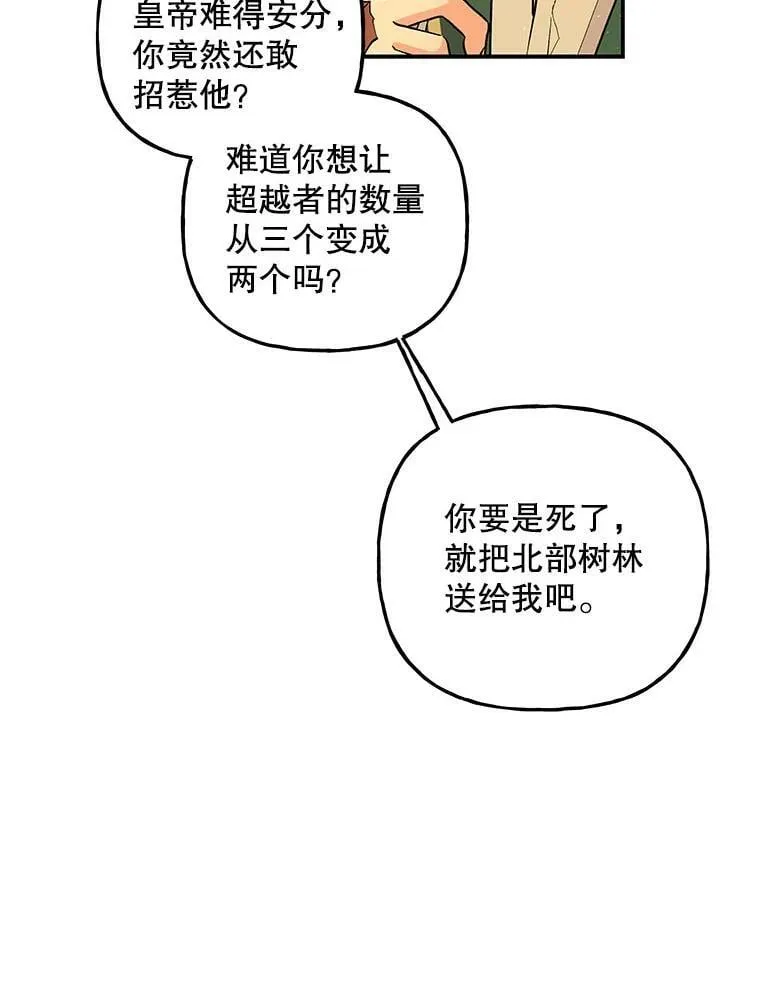 96.西部超越者 第99页