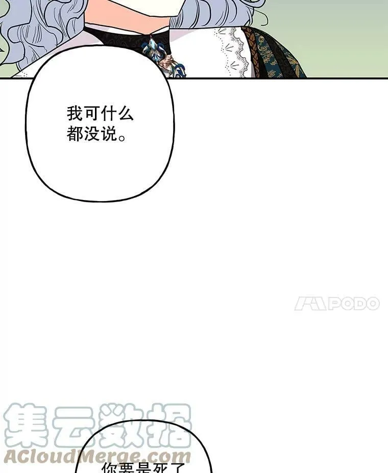 96.西部超越者 第101页