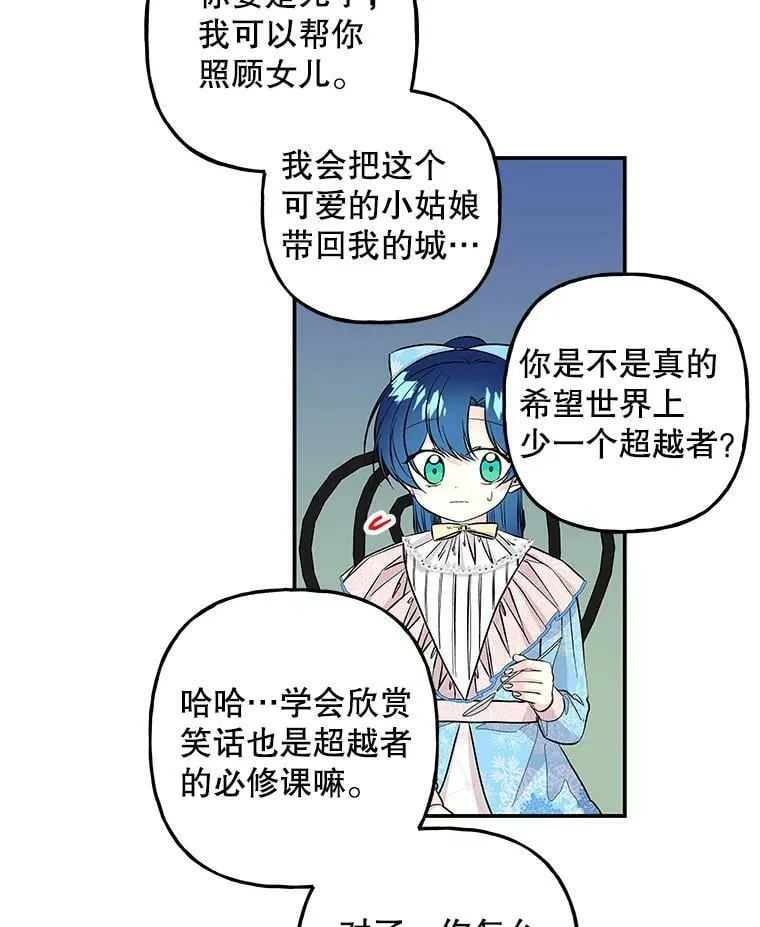 96.西部超越者 第102页