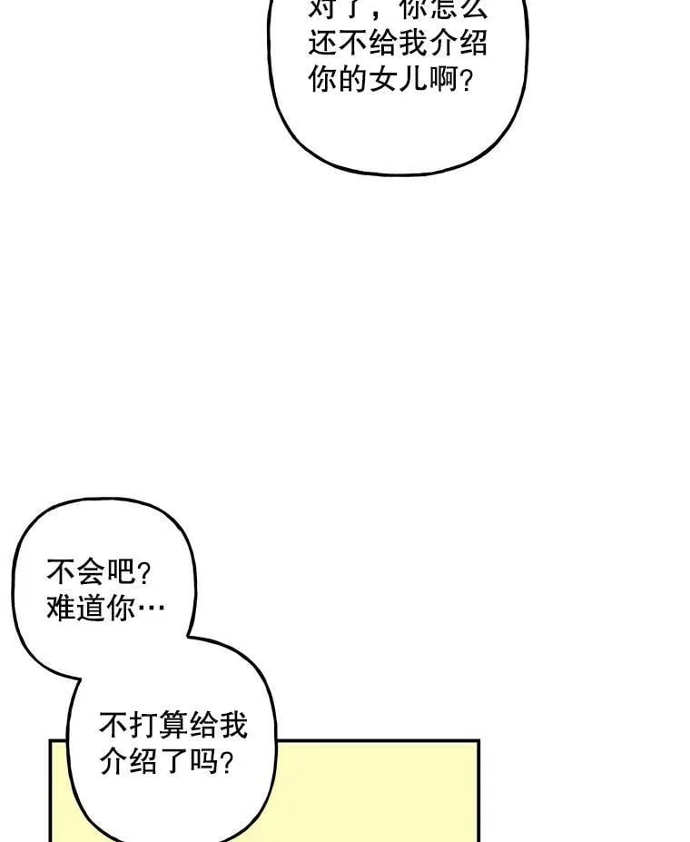 96.西部超越者 第103页