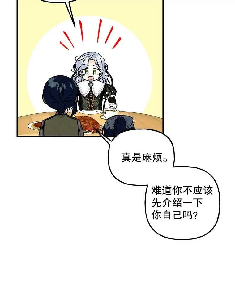 96.西部超越者 第104页