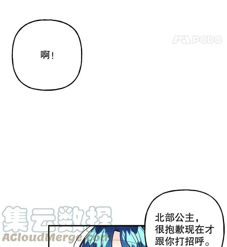 96.西部超越者 第105页