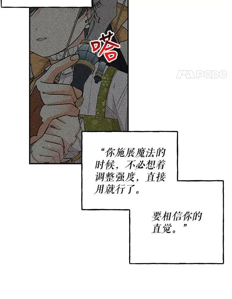 93.绝不想输 第11页