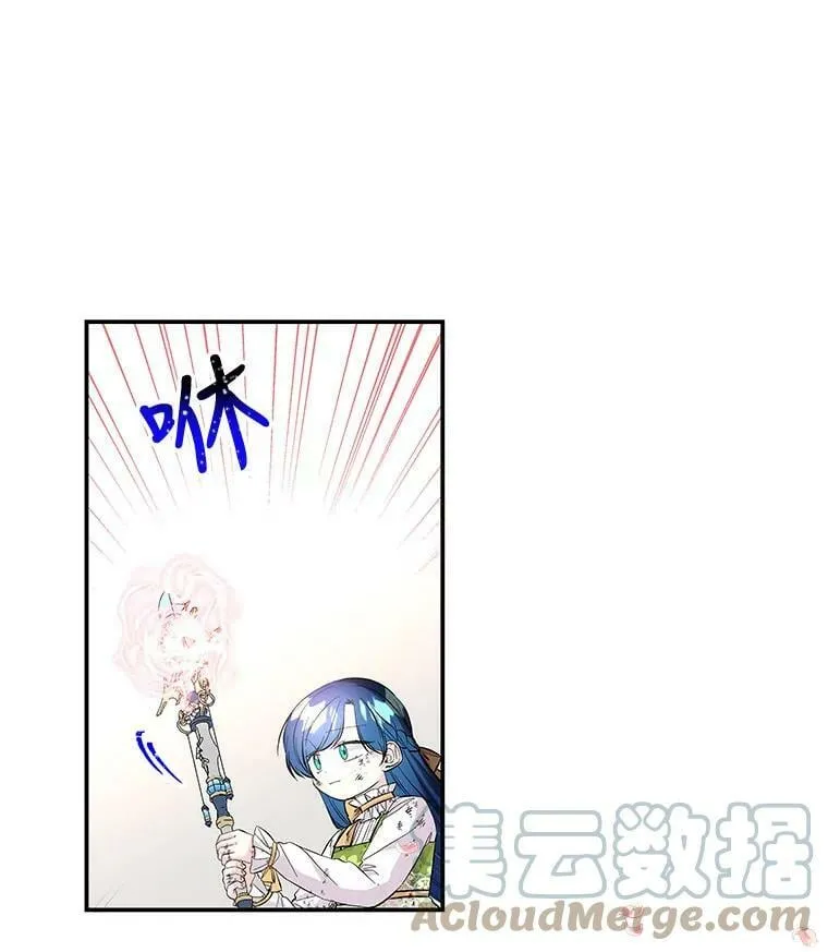 93.绝不想输 第79页