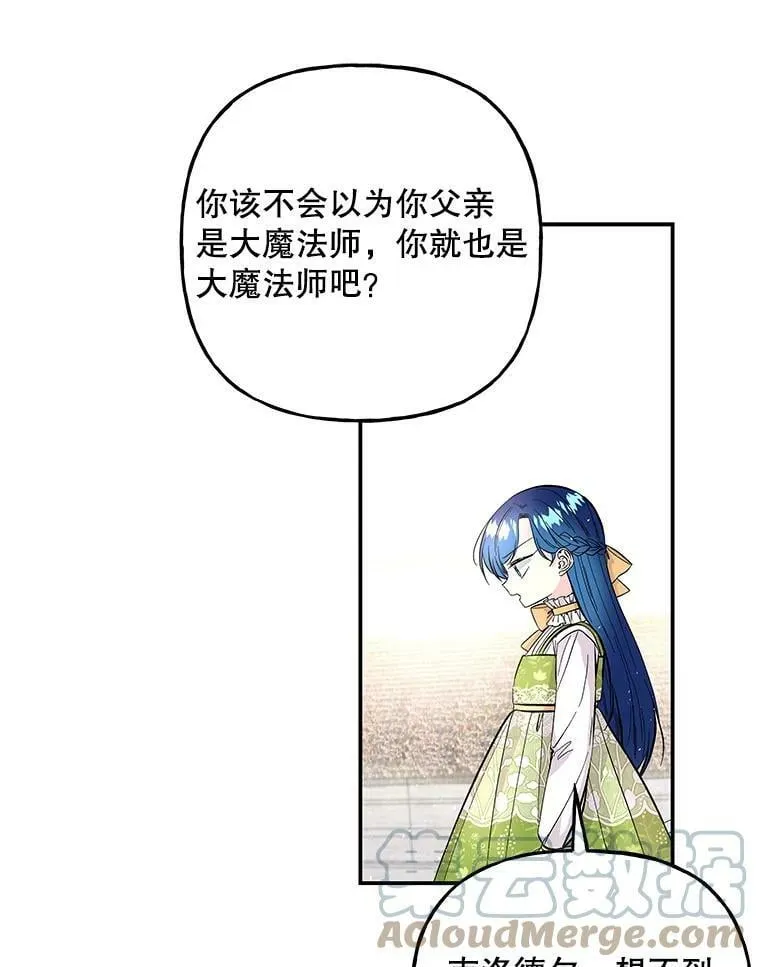 92.附加赛 第77页