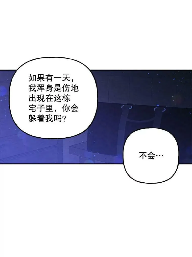91.接受钥匙 第39页