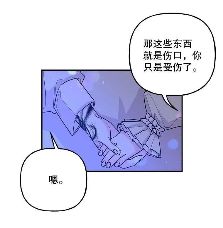 91.接受钥匙 第42页
