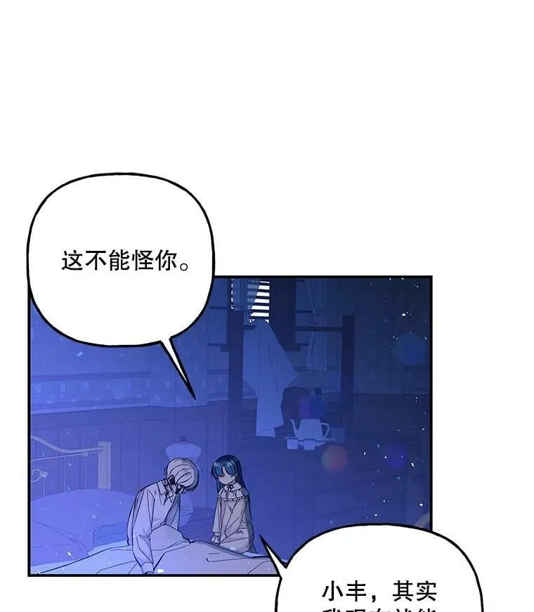91.接受钥匙 第53页