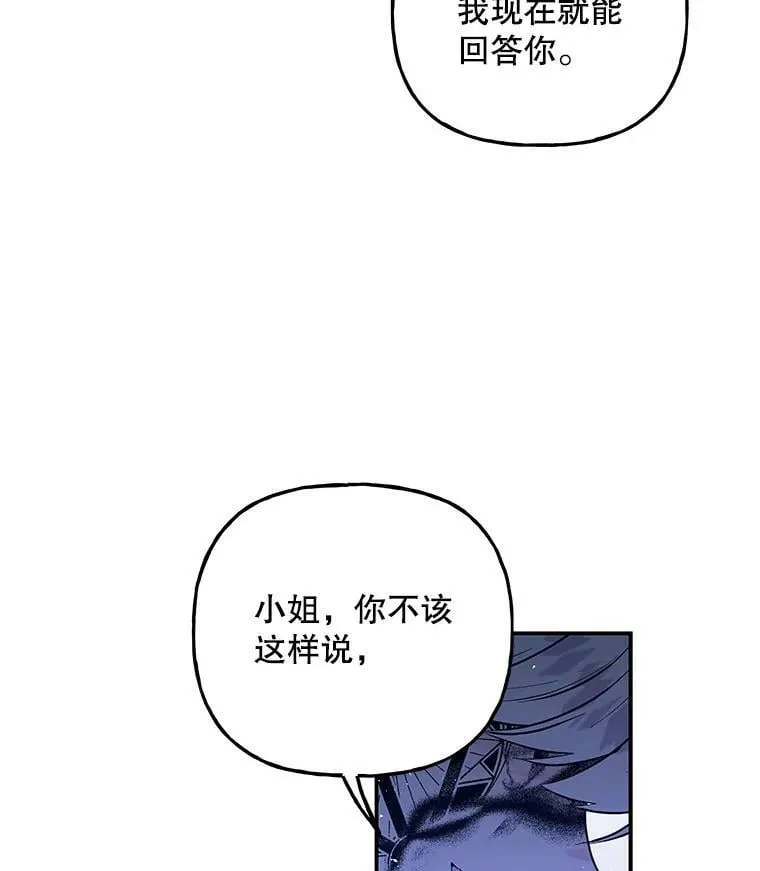 91.接受钥匙 第54页