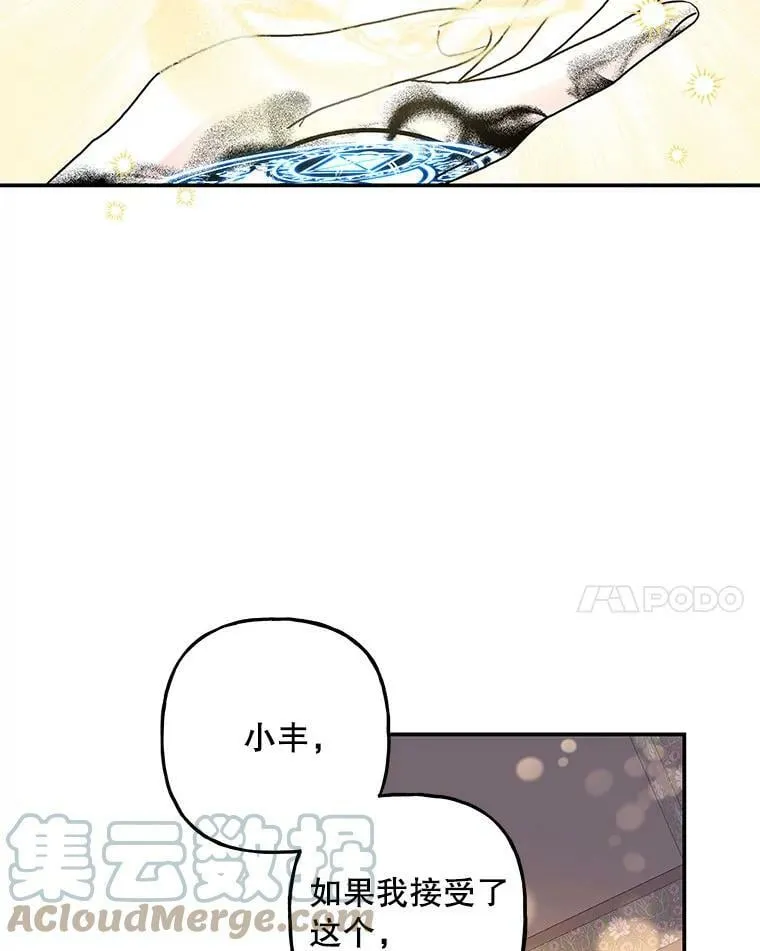 91.接受钥匙 第58页