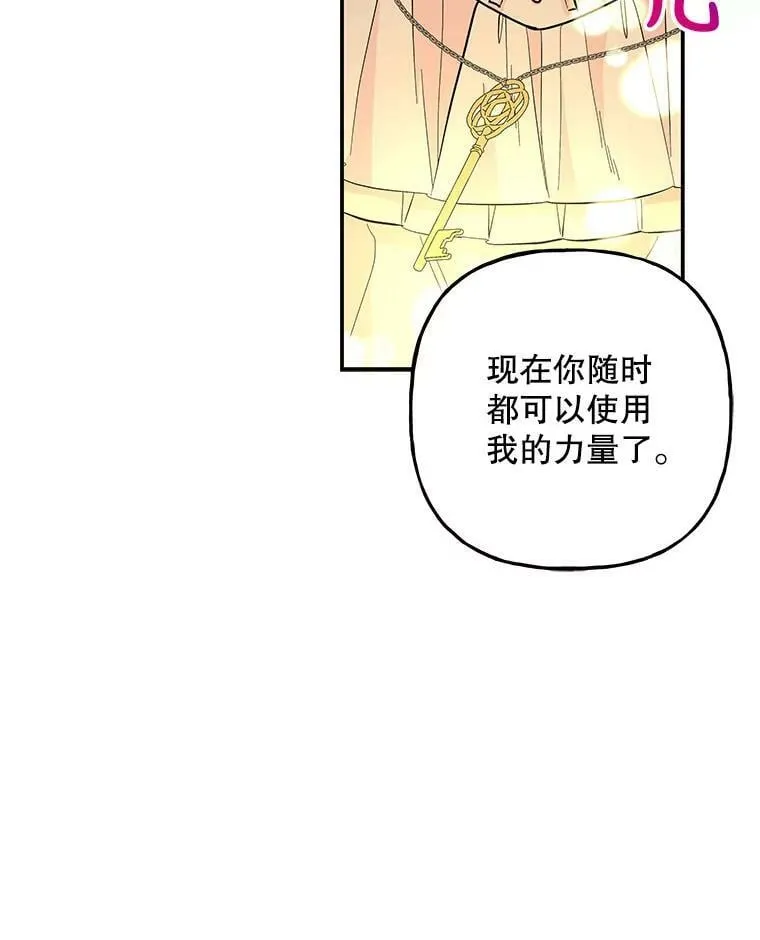 91.接受钥匙 第66页