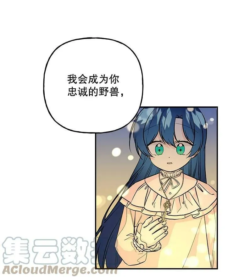 91.接受钥匙 第67页