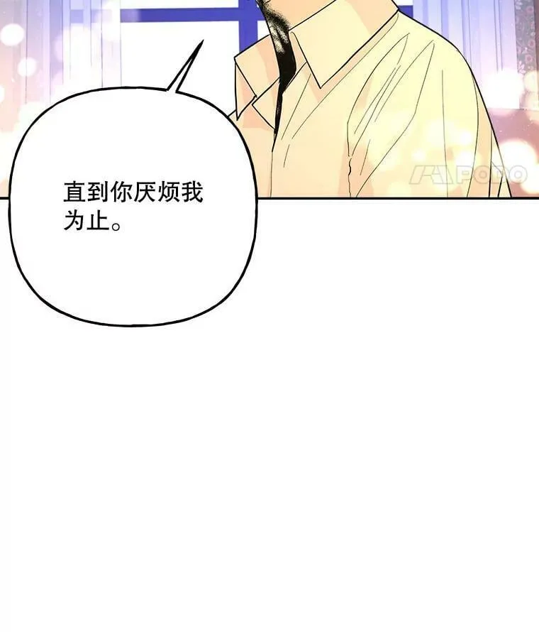 91.接受钥匙 第69页