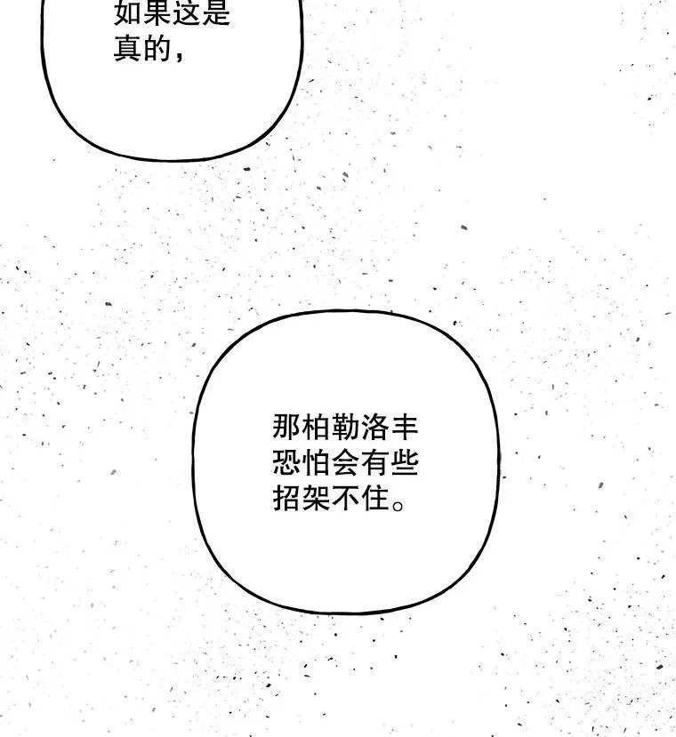 89.特殊的对决 第86页