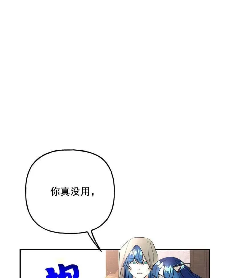 90.两败俱伤 第75页