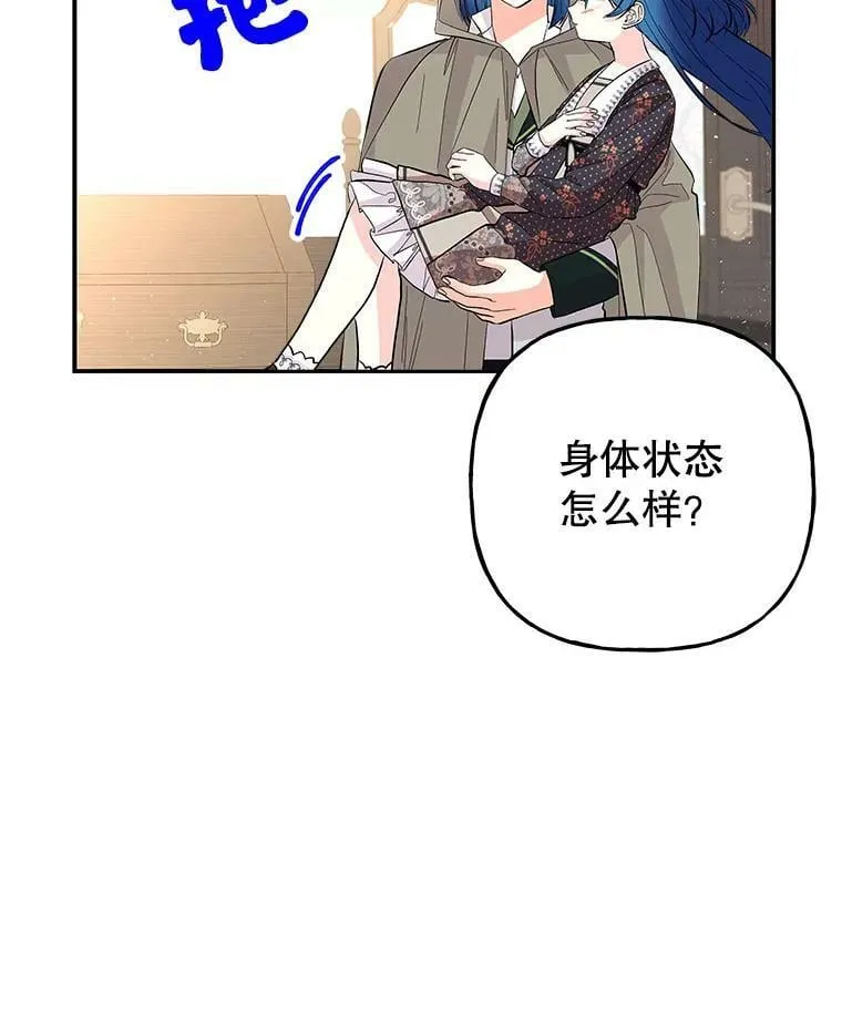 90.两败俱伤 第76页