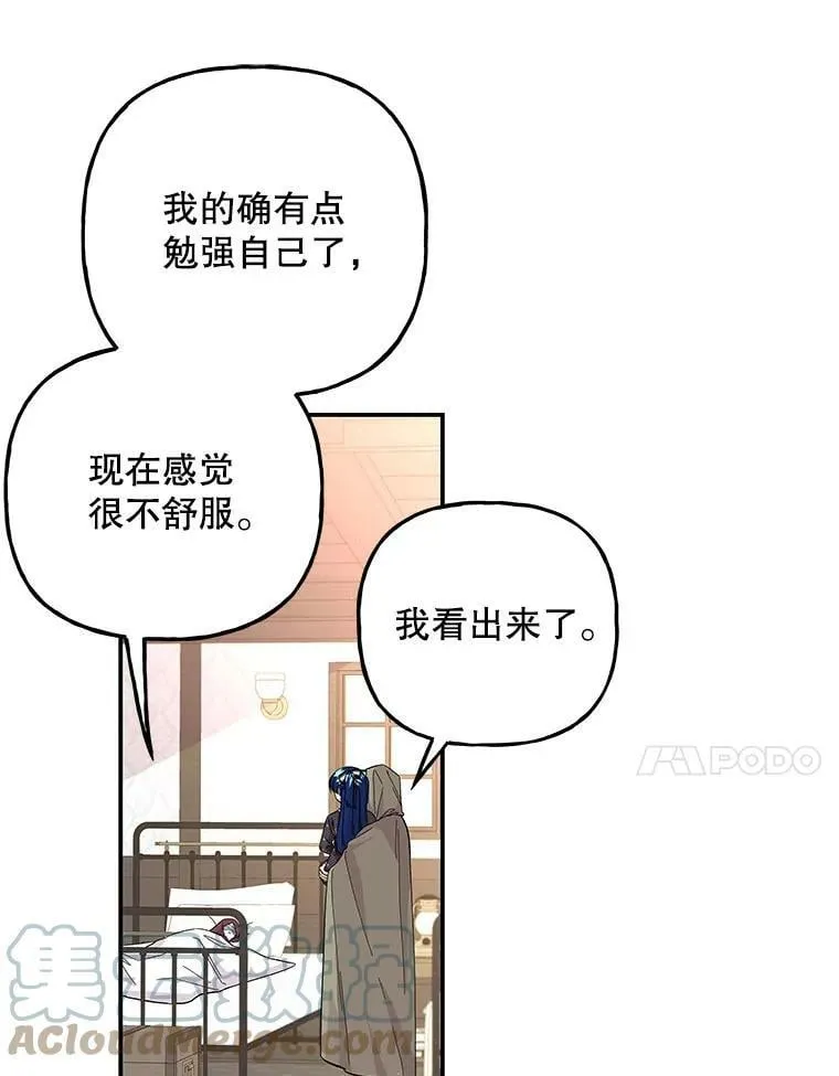 90.两败俱伤 第77页