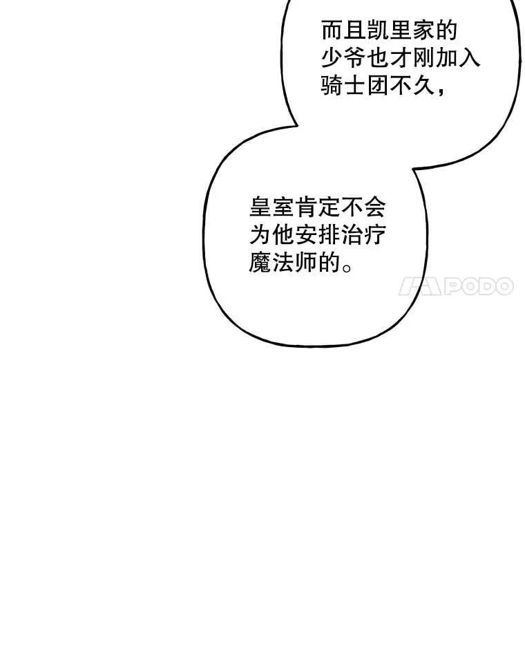 90.两败俱伤 第84页