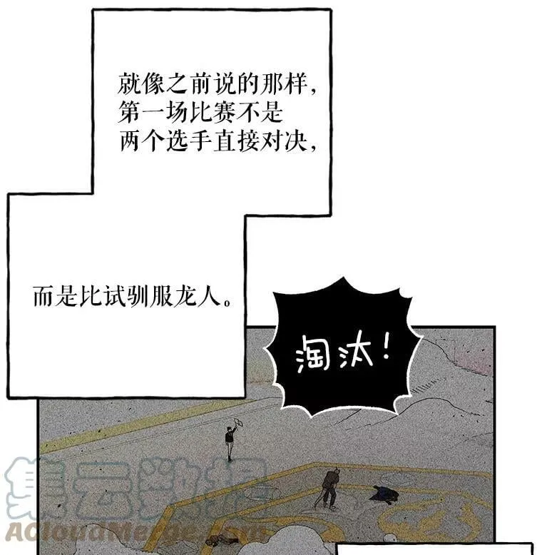 88.阿贝落选 第4页
