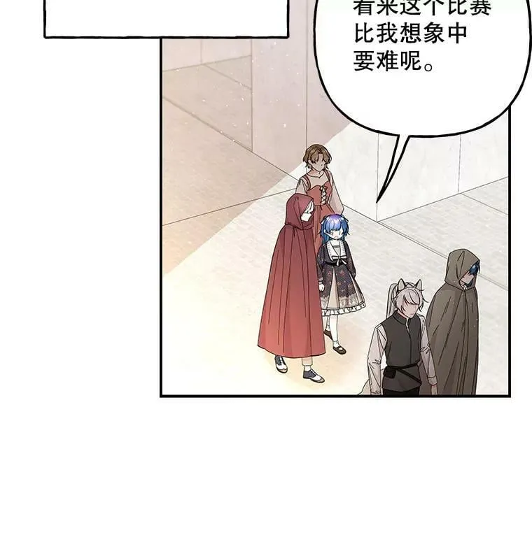 88.阿贝落选 第6页