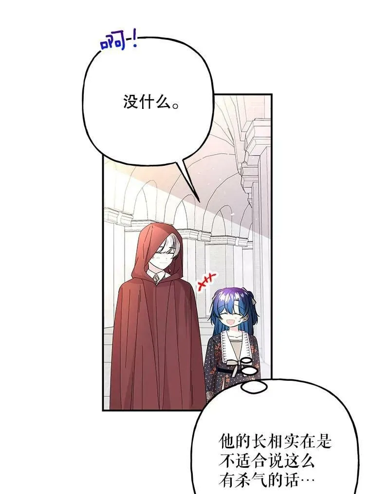 88.阿贝落选 第12页