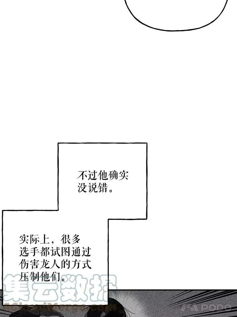 88.阿贝落选 第13页