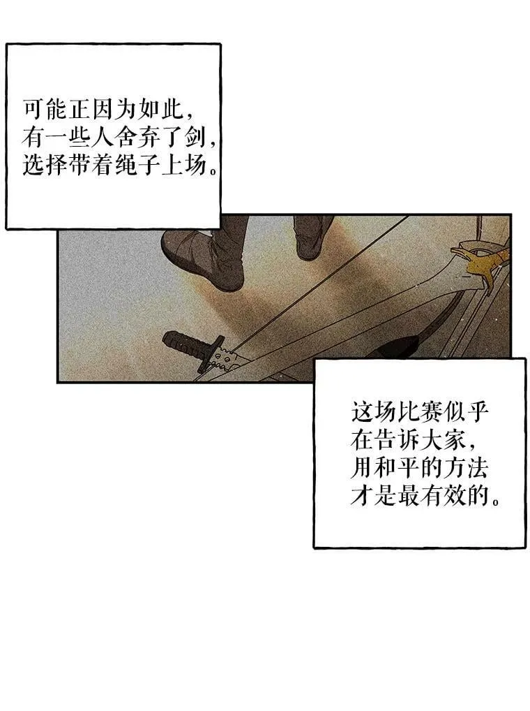 88.阿贝落选 第15页