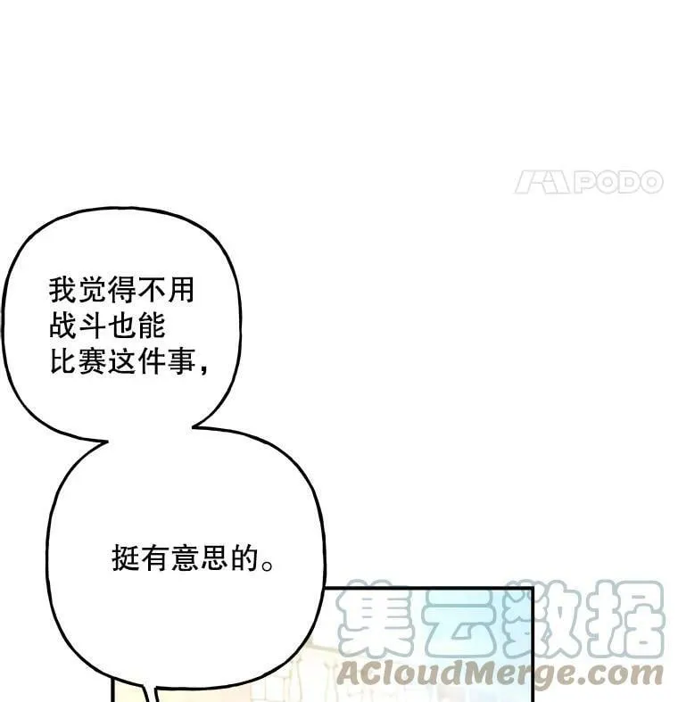 88.阿贝落选 第16页