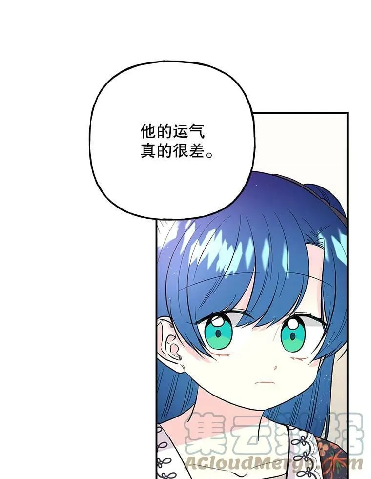 88.阿贝落选 第31页