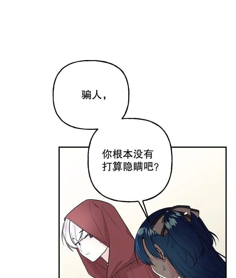 88.阿贝落选 第39页