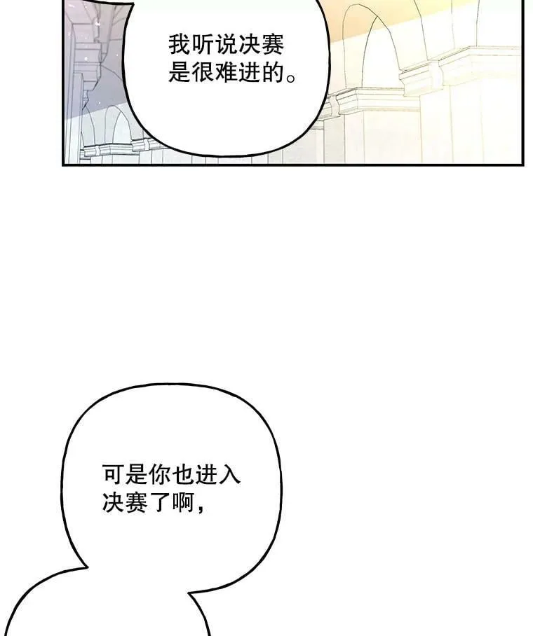 88.阿贝落选 第50页