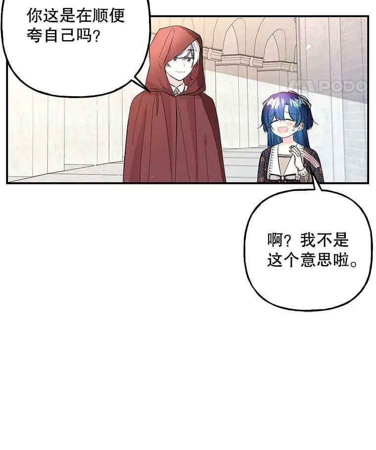 88.阿贝落选 第51页